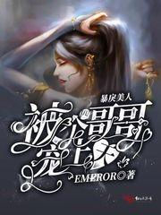 暴娇个病美人