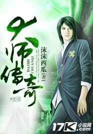 大师能和传奇一起玩吗
