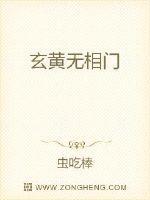 玄黄无极是多少仙玉