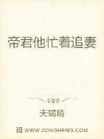 帝君他又在
