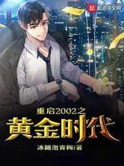 重启20009