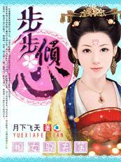女相驭夫手册