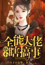 全能大佬绝不瞎搞事陆容的马甲