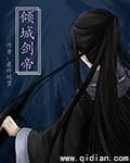 倾城一剑手游