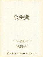 人生赋全文