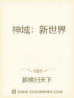 神域后面叫什么名字