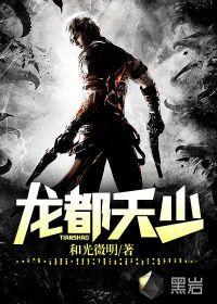 龙都战神全文免费阅读