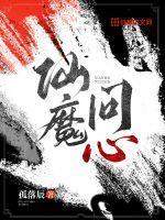问仙ol