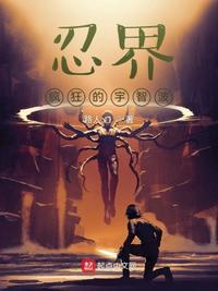 忍界疯狂的宇智波 路人.v1