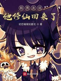前男友说过去了
