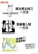 我帮男主
