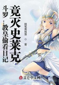 竟灭史莱克