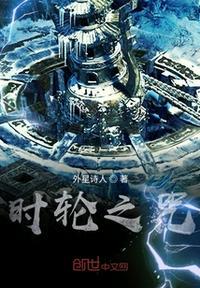 时轮咒的神奇功效