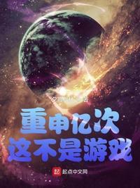 这不是游戏第一章节