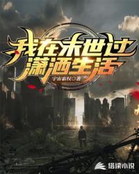我在末世搞经营