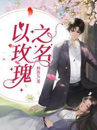 以玫瑰之名roseup是不是正品