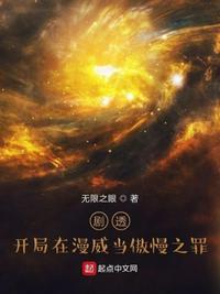 漫威开局自在