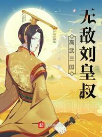 高武无敌流