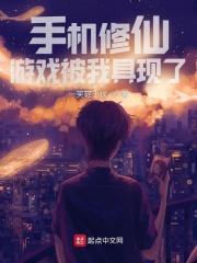 手机修仙游戏推荐