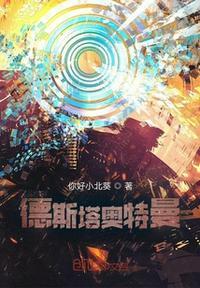 德斯塔奥特曼图片帅气