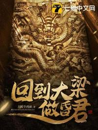 穿越到大梁皇城