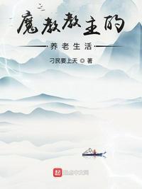 魔教教主叫什么