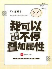 无限重生的女孩是什么电影