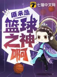 篮球 杨