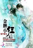 暴君系列