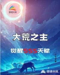 大荒神技