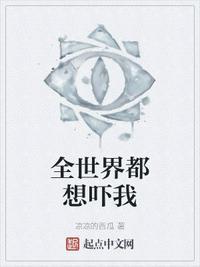我想和来自全世界