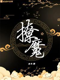 撩魔蝎男的情话短句
