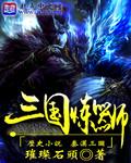 科技炼器师