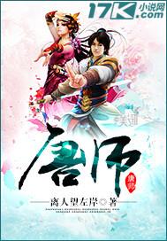 唐师附小全称