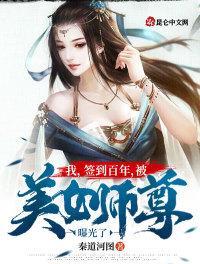 我被师姐曝光了