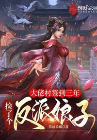 捡到大佬后我飘了