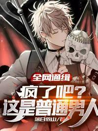 全网通缉的歌曲