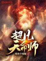 天命神算师