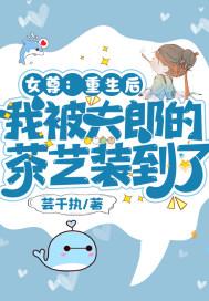 重生后我成了女尊大佬