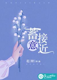 蓄意接近冬季韵律