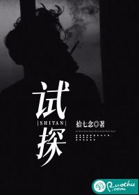 试探口风是什么意思