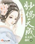 妙偶天成太后隐藏的秘密