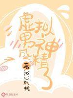 虚拟男友知乎