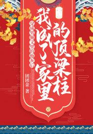 穿成男配的炮灰前妻素月与共
