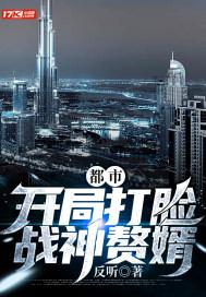 都市开局战神儿子被杀