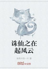 诛仙之放风任务流程