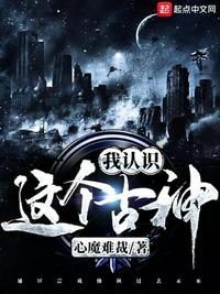 这个神像我认识
