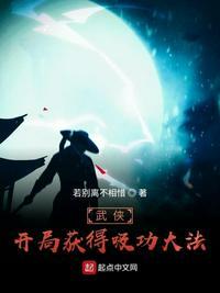武侠开局签到陆地神仙