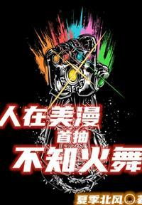 首抽不知火舞txt