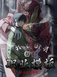 我家御兽实在太努力了